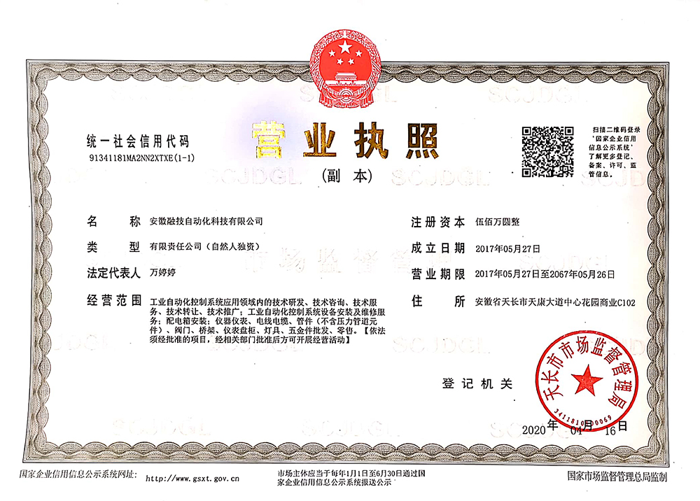 營(yíng)業(yè)執(zhí)照